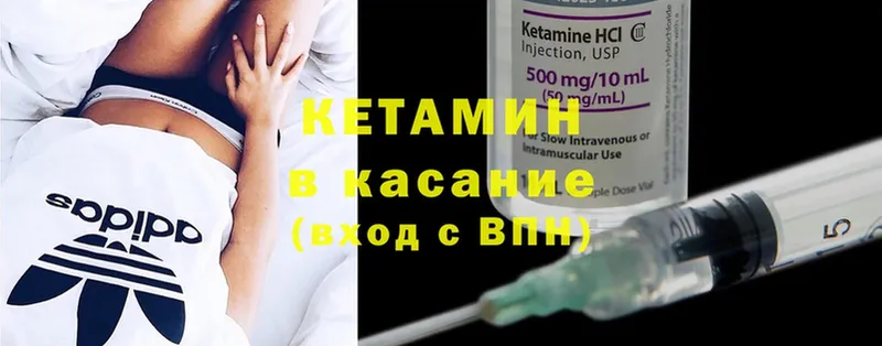 Кетамин ketamine  Армавир 