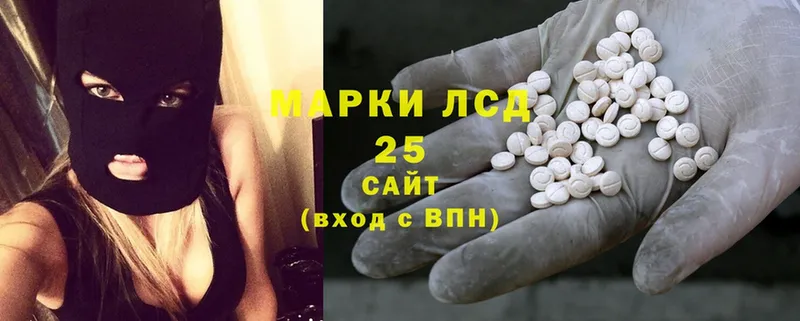 Лсд 25 экстази ecstasy  где купить наркотик  сайты даркнета наркотические препараты  Армавир 